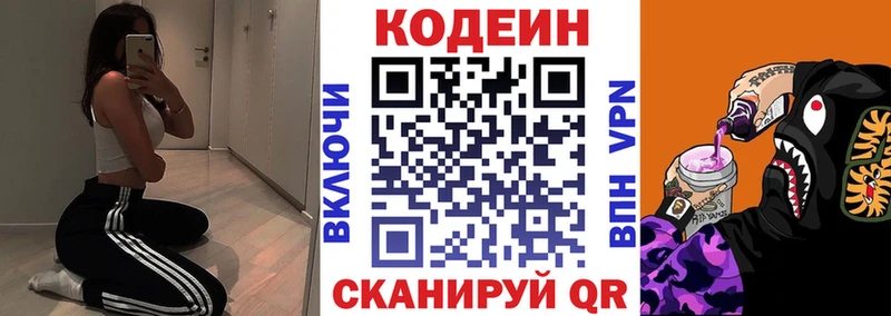 Кодеин Purple Drank  OMG ONION  Кубинка 