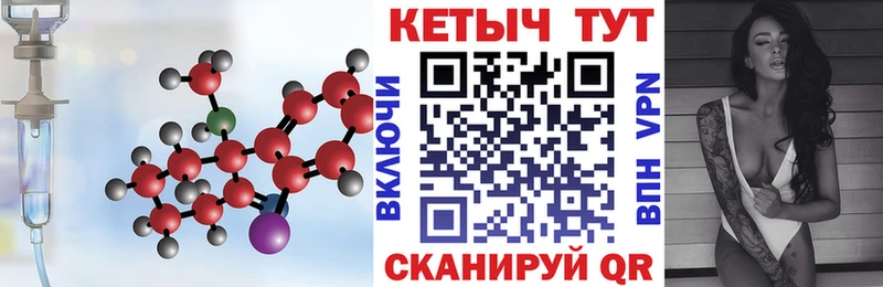 Кетамин ketamine  площадка состав  Кубинка 